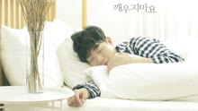  - 千硕满 - don't wake me up