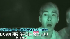 李浩沅(HOYA),Infinite - 胆小鬼Hoya