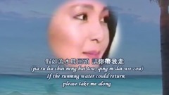 邓丽君,音乐短片 - 假如我是真的 (If I Were Real)