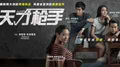 泰国群星 - 《天才枪手》“第一课”制作特辑
