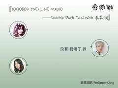 2NE1 LINE语音