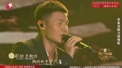 李荣浩 - 歌谣