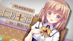 游戏原声,茶太,动漫专属 - 君はAngel