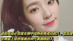 少女时代,T-ara,f(x),Sistar,TWICE - 韩国网友票选最有领导力的女团队长