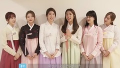 LABOUM - 2017年中秋节问候