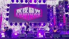 热血光芒
