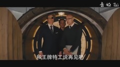 影视原声 - 电影<王牌特工2:黄金圈> 中国预告片5:优雅与狂野版