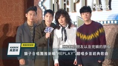 杨丞琳,毕书尽,李荣浩 - 杨丞琳、李荣浩 名次黏踢踢?Bii 实力清唱!