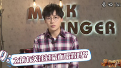 华语群星 - 不做综艺咖 “小魔头”刘维渴望回归音乐初心