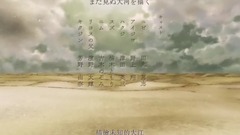 动漫专属 - 泥鲸之子们在沙地上歌唱ed
