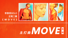 SHINee,李泰民(SHINee) - MOVE