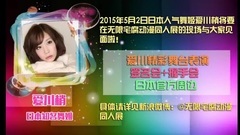 DANCEROID - [无限宅腐ZF07]愛川こずえから一言