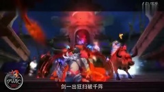 <诛仙2>首届国际跨服PK大赛主题曲MV