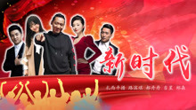 群星 - 扎西平措&路滨琪&郝丹丹&吉星&郑森 - 新时代