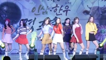 gugudan - gugudan - A Girl Like Me 名品庆典饭拍 17/10/19