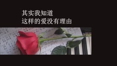 原创,音乐短片 - 牵不到的手