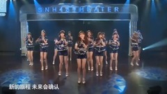 SNH48 - 心的旅程