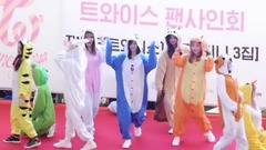 TWICE - TT