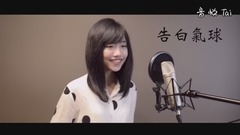 周杰伦,模仿翻唱 - 周杰伦《告白气球》蔡佩轩(COVER)