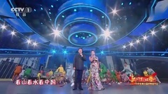 吕继宏 张也<看山看水看中国>[超清版]