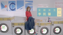 李凯馨 - 李凯馨 - 那个女孩 时空女孩版预告