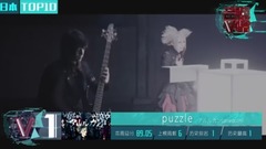 音悦V榜,アルルカン - V榜TOP10 42期 日本榜