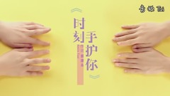 华语群星 - 张芮菲《时刻手护你》