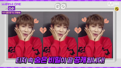 WANNA·ONE - Wanna One Go Teaser