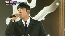 朴载正 - You Made Me Impressed - SBS The Show 现场版 17/10/24