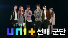 韩国群星 - The Unit Highlight Prologue