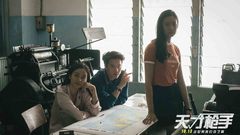 泰国群星 - 《天才枪手》“小试牛刀”片段