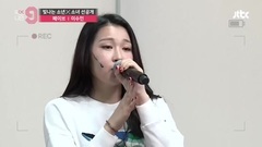 群星 - 李秀敏 MIXNINE试镜 17/10/24
