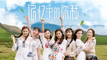 SNH48 - SNH48 - 记忆中的你我