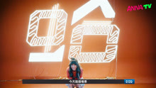  - 唱跳小天后节目第六弹