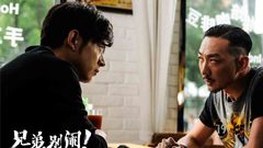 华语群星,高晓攀 - 《兄弟别闹》干大事预告 搞事天团抢劫“撞衫”