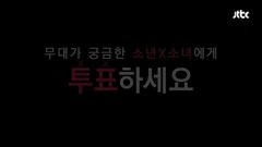 韩国群星 - 林晶敏 MIXNINE试镜