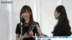 AKB48,HKT48,指原莉乃 - 指原莉乃,宝石をプレゼントしたい女性に選出"自分が一番ビックリ" "第3回クリスマス ジュエリー プリンセス賞"表彰式