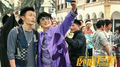 陈奕迅,华语群星,李荣浩 - 《卧底巨星》“超豪华阵容”预告