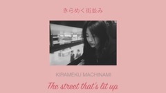 少女时代,太妍(少女时代) - Rescue Me Lyrics