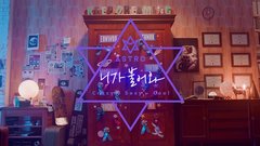 Astro(韩国) - Crazy Sexy Cool TEASER