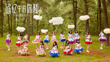 SNH48 - SNH48 - 记忆中的你我 舞蹈版