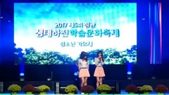 gugudan - 青少年剧院/生态河流文化节祝仪演出全程