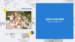 TWICE - Sleep Tight  Good Night