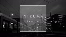 Yiruma - YIRUMA - f r a m e d (String Ver.) 预告