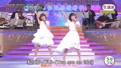 AKB48,乃木坂46,渡边麻友 - 生駒里奈x渡边麻友 なんてったってアイドル @ うたコン