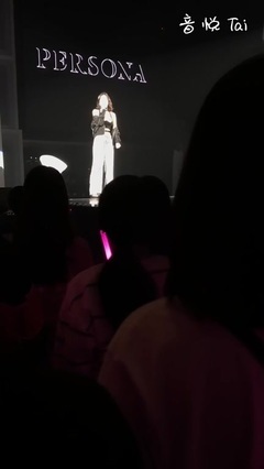 少女时代,太妍(少女时代) - 泰妍个人演唱会现场短视频饭拍一则