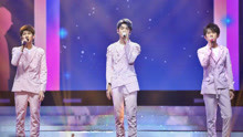 TFBOYS - TFBOYS - 不完美小孩 现场版