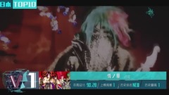 V榜TOP10 第44期 日本榜