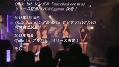 DANCEROID - 重大発表! Qulle 1st ワンマン LIVE"mic check one two"