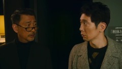 日本群星,影视原声 - 映画『嘘八百』本予告